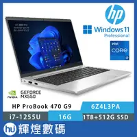 在飛比找蝦皮商城精選優惠-HP ProBook 470 G9 17吋筆電 i7-125