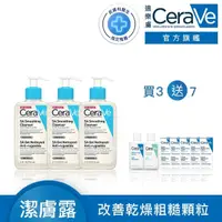 在飛比找momo購物網優惠-【CeraVe 適樂膚】#粗糙顆粒肌救星★水楊酸煥膚淨嫩潔膚