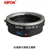 Kipon轉接環專賣店:Baveyes EOS-FX 0.7x Mark2(Fuji X,富士,Canon EF,減焦,X-T20,X-T30,X-T100,X-E3)
