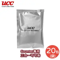 在飛比找蝦皮商城優惠-[ UCC ] Counter專用3合1可可粉20包/袋