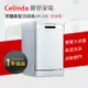 【Celinda 賽寧家電】10人份窄體美型洗碗機DFI-100(220V/嵌入式/含安裝)