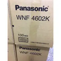 在飛比找蝦皮購物優惠-Panasonic 國際牌 接地雙插座 附蓋板 WNF460