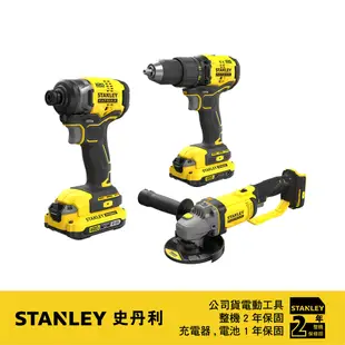 美國 史丹利 STANLEY 超值優惠組合 鋰電衝擊起子機/電鑽/砂輪機套裝 SBI810D2K+SBD710D2K+SCG400N