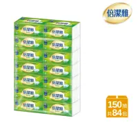 在飛比找momo購物網優惠-【倍潔雅】柔軟舒適抽取式衛生紙(150抽84包/箱)