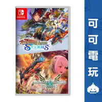 在飛比找蝦皮商城優惠-任天堂 Switch NS《魔物獵人 物語 1+2》中文版 