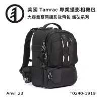 在飛比找博客來優惠-Tamrac 美國天域 Anvil 23 大容量雙肩攝影後背