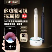 在飛比找ETMall東森購物網優惠-【Glolux】北美品牌 掏耳神器 首創可伸縮式鏡頭 WiF