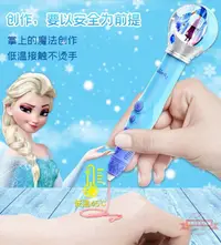 在飛比找樂天市場購物網優惠-正版冰雪奇緣3D打印筆創意DIY手工涂鴉繪智能玩具低溫畫筆兒