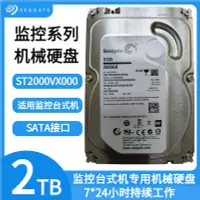 在飛比找露天拍賣優惠-【好物推薦】Seagate/希捷 ST2000VX000