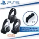 【現貨分期刷卡發票】PS5原廠 PULSE 3D 無線耳機組+ DualSense雙手把充電座 [夢遊館]