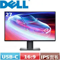 在飛比找蝦皮商城優惠-Dell 27吋 4K UltraSharp USB-C U