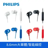 在飛比找蝦皮購物優惠-免運 PHILIPS飛利浦 有線入耳式耳機 SHE3555/