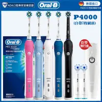 在飛比找蝦皮購物優惠-【台灣賣家🧡急速出貨】歐樂b電動牙刷 Oral-B 美白 P