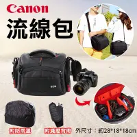 在飛比找Yahoo!奇摩拍賣優惠-批發王@Canon流線包 一機二鏡 側背腰手提 附防雨罩 單