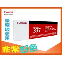 在飛比找蝦皮購物優惠-CANON 佳能 原廠碳粉匣 CRG-337 MF-211/