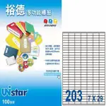 UNISTAR 裕德3合1電腦標籤 U2609.