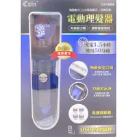 在飛比找蝦皮購物優惠-貳捌肆 CX-1500S 陶瓷刀頭 可水洗 極致型 旋轉式 