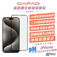 在飛比找蝦皮商城優惠-DAPAD 9H 滿版 鋼化玻璃 保護貼 螢幕貼 玻璃貼 適