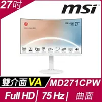 在飛比找樂天市場購物網優惠-【hd數位3c】MSI MD271CPW(Modern/1H