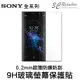 9H鋼化玻璃貼 螢幕保護貼 防刮背貼 2.5D SONY Z2A Z3C Z3 Z3+ Z4 Z5 Z5C Z5P【APP下單最高20%點數回饋】