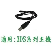 在飛比找蝦皮購物優惠-任天堂 NEW 3DS / 3DS LL / XL 主機 ~