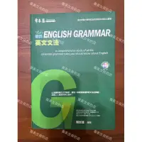 在飛比找蝦皮購物優惠-常春藤賴氏英文文法書