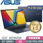 ASUS VIVOBOOK M1502QA 藍(R7-5800H/8G/1TB SSD/15.6吋FHD/W11)特仕