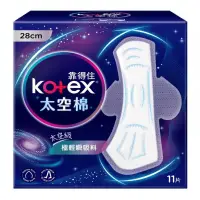 在飛比找蝦皮購物優惠-｜現貨 ｜Kotex 靠得住 太空棉 28cm 草本瞬吸護墊