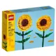 【LEGO 樂高】磚星球〡40524 特殊 太陽花 Sunflowers