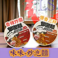 在飛比找蝦皮購物優惠-【藍鑫批發】味味一品 天香川味牛肉麵泡麵 有肉泡麵滿漢大餐來