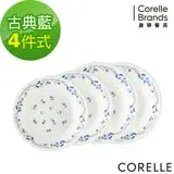 在飛比找遠傳friDay購物優惠-【美國康寧 CORELLE】古典藍4件式餐盤組(D06)