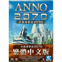 在飛比找蝦皮購物優惠-"PC實體現貨" 大航海世紀2070 中英文版 Anno 2