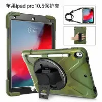 在飛比找樂天市場購物網優惠-蘋果iPad pro 10.5硅膠套保護套10.5英寸平板電