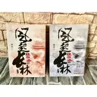 在飛比找蝦皮購物優惠-【電視劇原著小說】琅琊榜之風起長林 風起長林 海宴