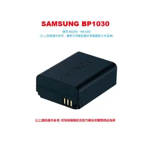 SAMSUNG BP1030 / BP1130 原廠專用電池 NX200 NX1000 專用