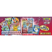 在飛比找蝦皮購物優惠-★多樂鯊電玩★ 寶可夢 PTCG 中文版 歡天喜地組合 現貨