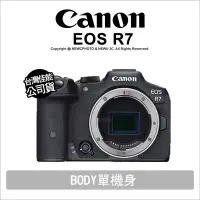 在飛比找Yahoo!奇摩拍賣優惠-【薪創光華】Canon 佳能 EOS R7 Body 單機身