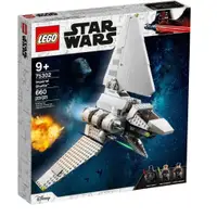 在飛比找蝦皮購物優惠-樂高 LEGO 75302 星際大戰系列 Imperial 