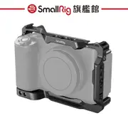 SmallRig 4256 索尼 SONY 兔籠 保護殼 ZV-E1 公司貨