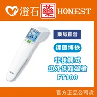 在飛比找蝦皮購物優惠-9折=蝦皮10%回饋｜官方正品授權 德國博依 beurer 