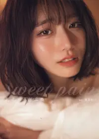 在飛比找誠品線上優惠-河北彩花写真集『sweet pain』