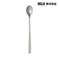 在飛比找momo購物網優惠-【MUJI 無印良品】不鏽鋼餐具/長匙約20cm(10入)