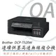 【原廠公司貨】Brother DCP-T520W 威力印 連續供墨高速無線複合機 印表機