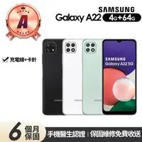 在飛比找momo購物網優惠-【SAMSUNG 三星】A級福利品 Galaxy A22 5