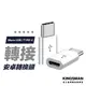 【小巧便攜】Micro USB 轉 Type-C 轉接頭 安卓 轉接頭 充電線 轉換器 傳輸線 轉換頭