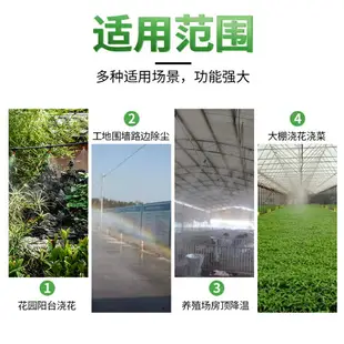 自動霧化除塵降溫噴頭噴霧器澆花澆水園藝工地圍擋環評微噴淋系統