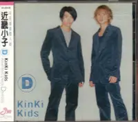 在飛比找Yahoo!奇摩拍賣優惠-近畿小子Kinki Kids - D ALBUM - CD 