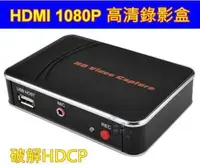 在飛比找樂天市場購物網優惠-(台灣現貨) 全高清 1080P HDMI 錄影盒 TBOX