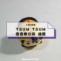 在飛比找蝦皮購物優惠-【二手／全新】tsum tsum 疊疊樂 公仔 磁鐵 史迪奇