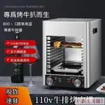 訂金 110V 煎牛扒機 無煙烤肉機 烤肉爐 商用 高溫牛排爐 烤肉 煎肉 悶肉 牛排西餐 餐飲設備